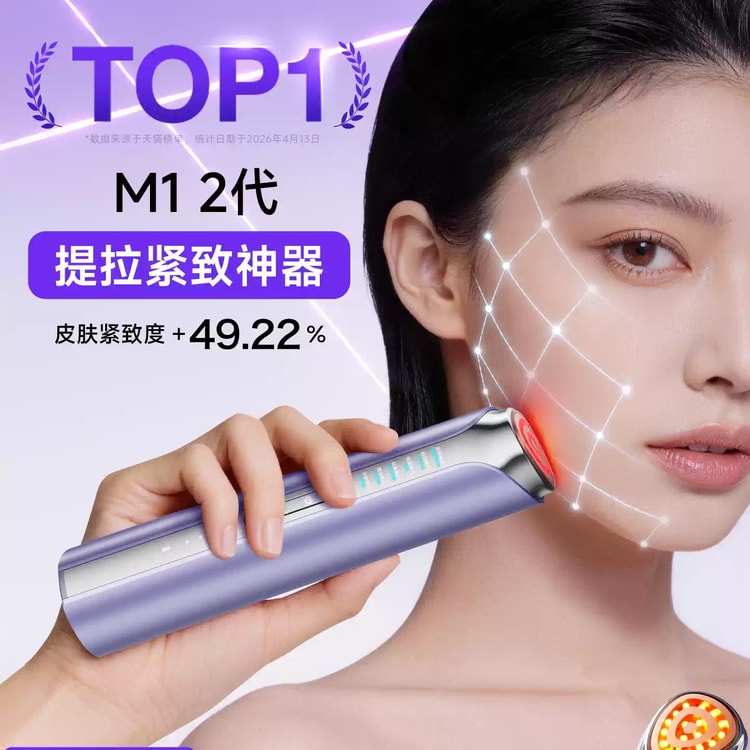 中国直送】Haier 美顔器 リフトアップ 小顔マッサージ 家庭用光美顔器 