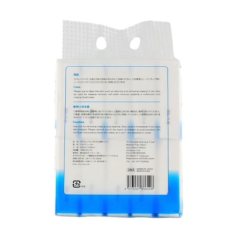 日本ITO艾特柔 洗脸巾 一次性洁面棉柔巾 干湿两用 10包入 轻巧便捷洁净 0刺激0甲醛0荧光 3