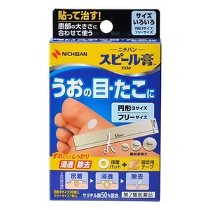 【日本直邮】日本 米琪邦 NICHIBAN 日本止疼痛药贴 鸡眼贴 英草前列消肿止痛膏药拓 21枚