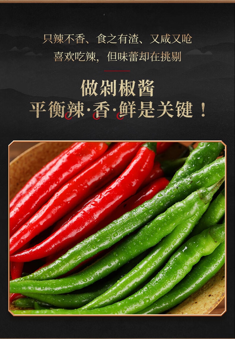 【中国直邮】 臻鲜 碧螺春双椒鲜酱240g辣椒酱下饭菜辣椒酱拌面拌饭酱香辣剁椒酱四川特产