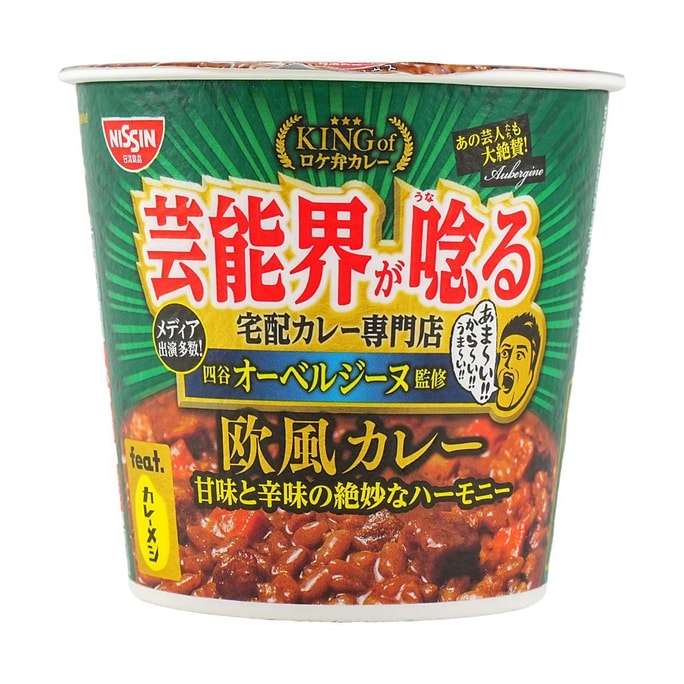 Aubergine European Curry Rice 3.63 oz 감독