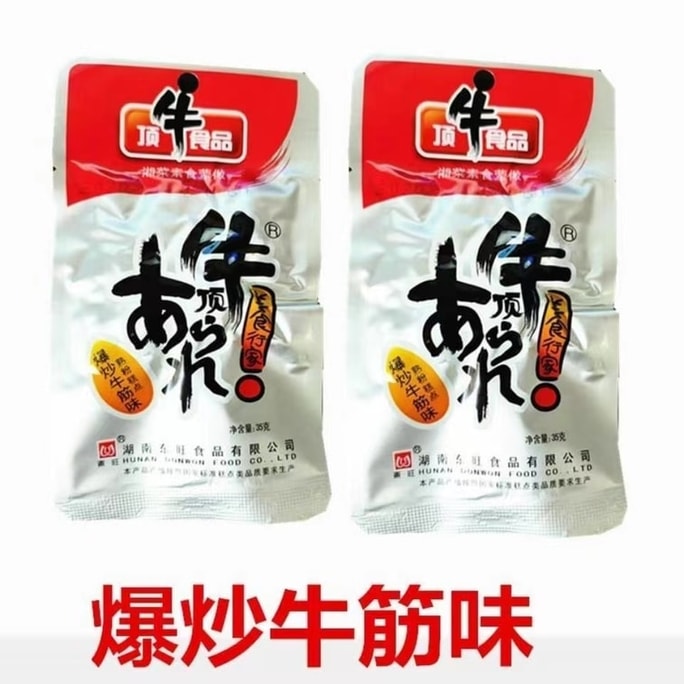 【中国直邮】 东旺 顶牛素牛筋零食小吃麻辣儿时牛筋辣条牛板筋休闲食品 3包 红色