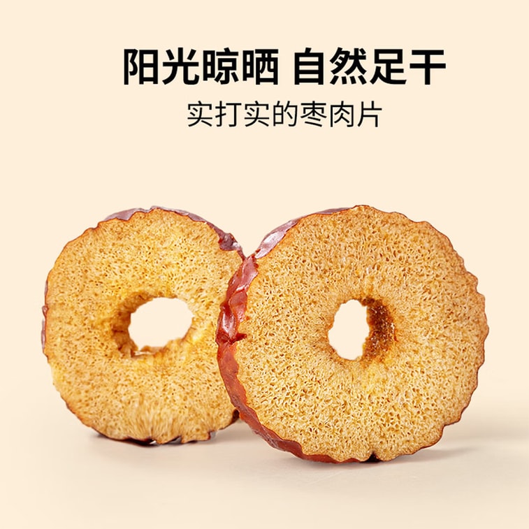 [Pitted & Ready] Jun Yan Red Date Rings 138g, Low-Temp Baked, Naturally Sweet, Crispy Snack, Great for Tea & Porridge, No Additives, Family-Friendly 3