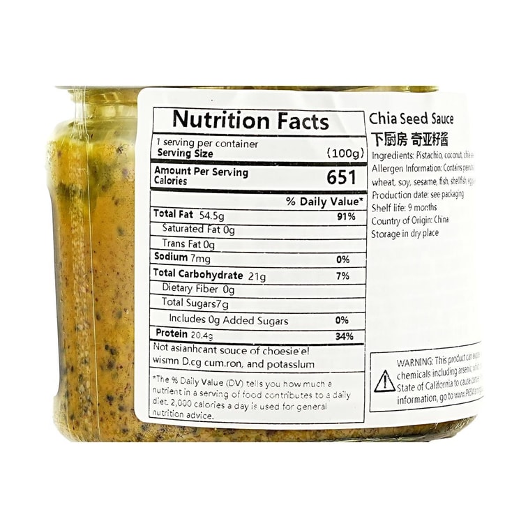 下厨房 椰粒奇亚籽开心果酱 130g【面包抹酱烘焙酸奶冰淇淋酱料】 9