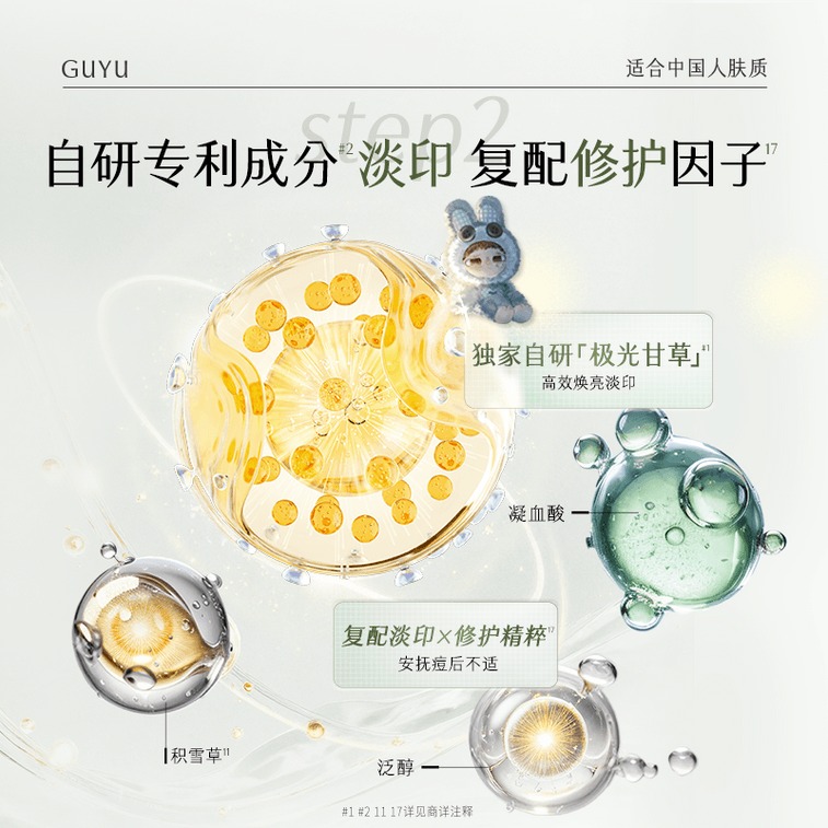 グユバイチエンニキビパッチ [8時間ニキビ軽減][7日間でニキビ跡を薄くします][アジア人の肌タイプに最適] 赤みを軽減し、ニキビ跡を修復・薄くします (ニキビパッチ32枚 + ニキビ跡修復パッチ32枚) 4