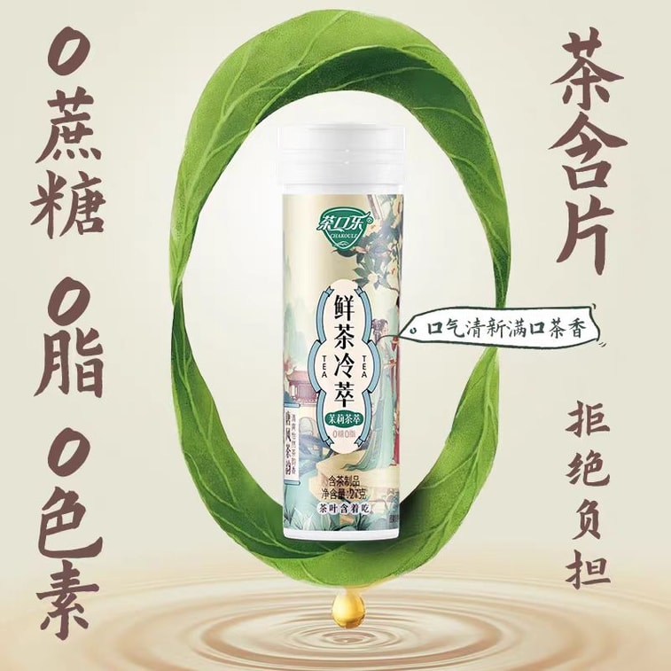 Tea Lozenges Family Bucket 135g*1 Box 4