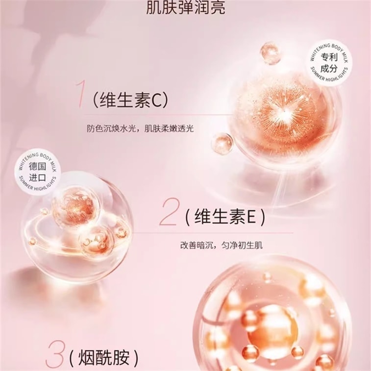 VHE 美白身体乳保湿滋润肤乳补水果酸烟酰胺全身留香 400g/瓶