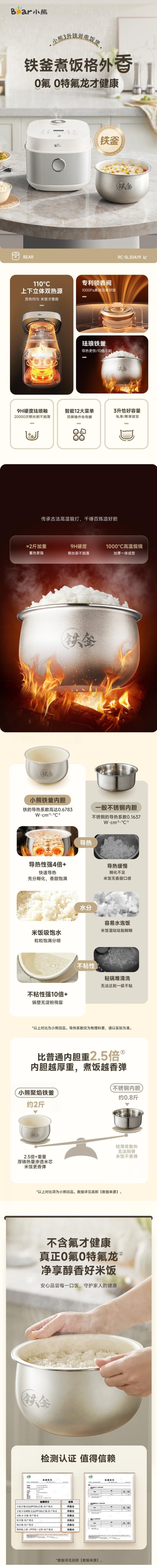 【美国直邮】 小熊 【美国本土发货】   铁釜电饭煲电饭锅 3L 防溢微压烹饪 0氟健康不粘 RC-5L30A19 110V