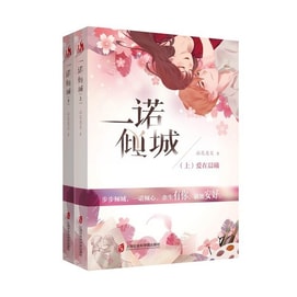 A promise to win the city (two volumes)