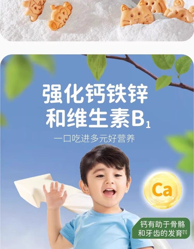 小鹿蓝蓝 婴幼儿有机树莓椰子饼干 强化钙铁锌儿童零食80g/盒