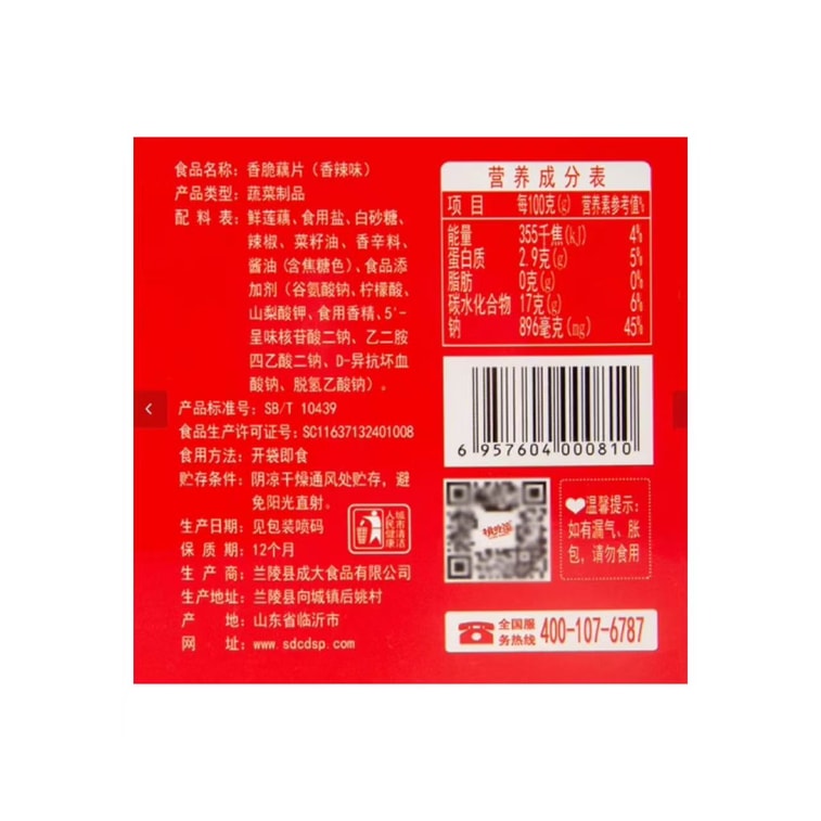 까다로운 토끼, 헤이 덕 맛 채식 바삭한 연근 슬라이스, 매운 스낵, 바로 먹을 수 있음, 30g*5개 4