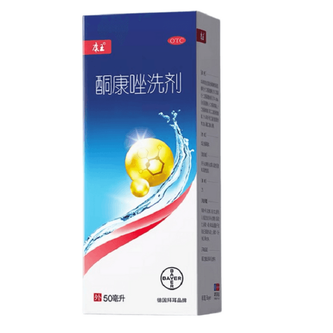 康王 去屑止痒洗发水 脂溢性皮炎 50ml