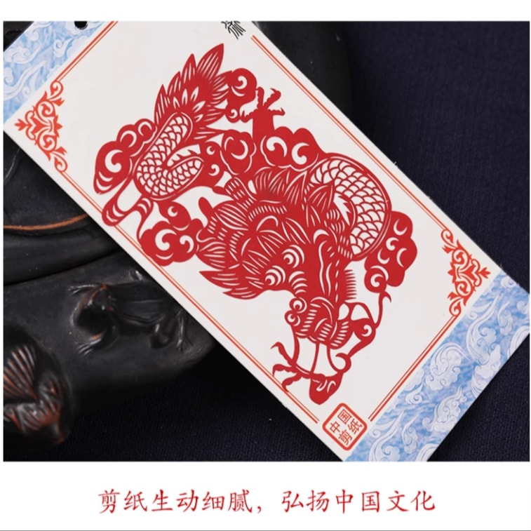 【中国直邮】特色脸谱剪纸书签 民俗工艺品 中华文化非遗礼品 12生肖 1套(12张) 8