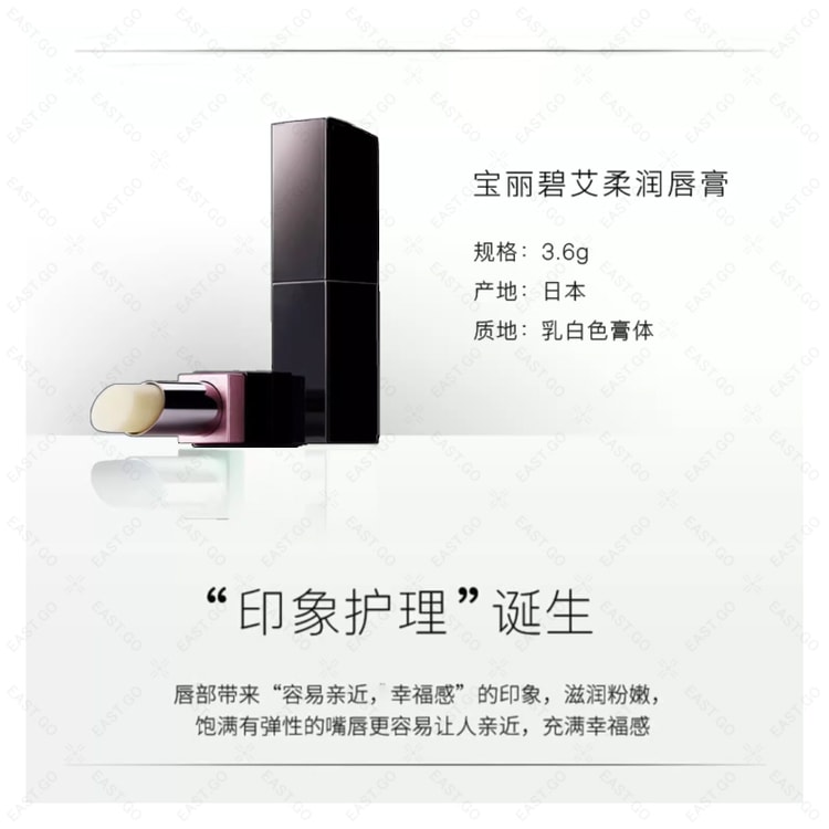 POLA B.A LIP BAR SERUM - Yami.com