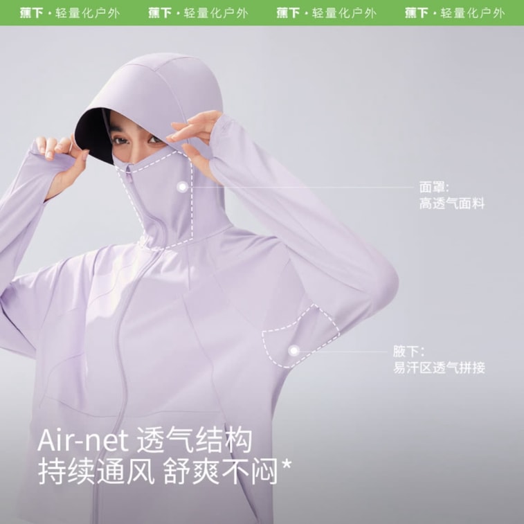 蕉下 防曬99.9% 女士冰感披肩防曬衣 布丁黃 S碼 大帽簷防曬服 UPF50+ 透氣通風 4