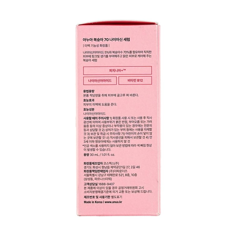韩国ANUA安宇安 桃子70%烟酰胺美白精华 30ml 提亮肤色 舒缓修护 深层补水 焕亮 9