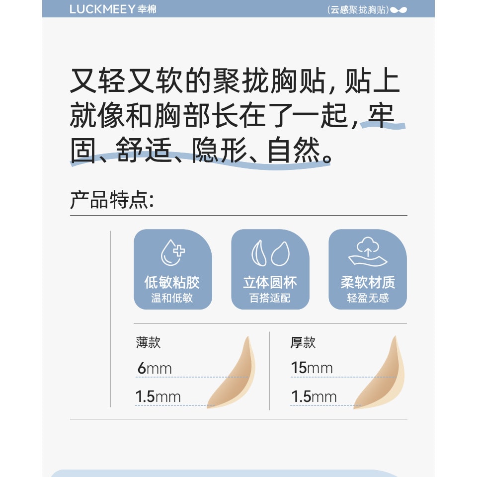 幸棉云感胸贴C杯女小胸显大聚拢隐形内衣婚纱专用乳贴