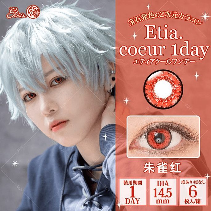 【日本美瞳/日本直郵】Etia coeur 日拋美瞳 Vermilion 朱雀紅「紅系」6片裝 度數0(0)預定3-5天 DIA:14.5mm | BC:8.8mm