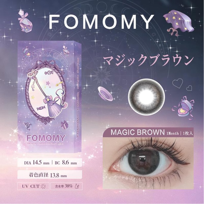 Magic Brown Monthly 1Pcs Degree   -3.50(350)