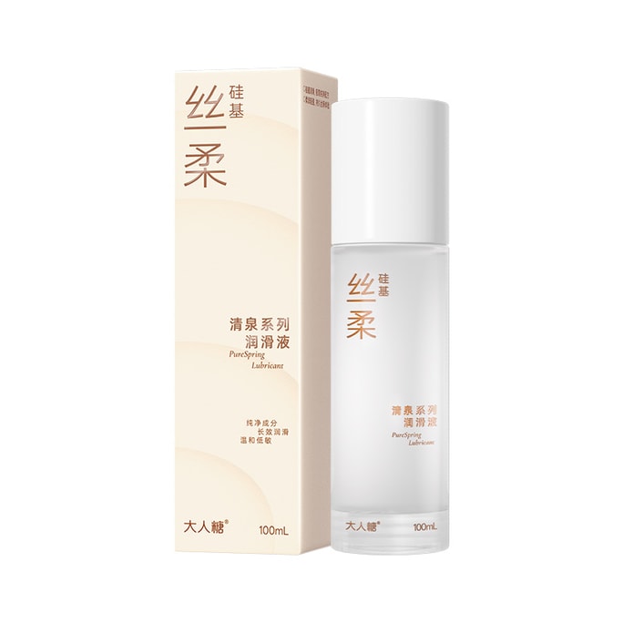 大人糖 丝柔硅基润滑液 润滑油夫妻房事用品男女性私处专用女性阴道润滑剂人体润滑成人情趣 100ml