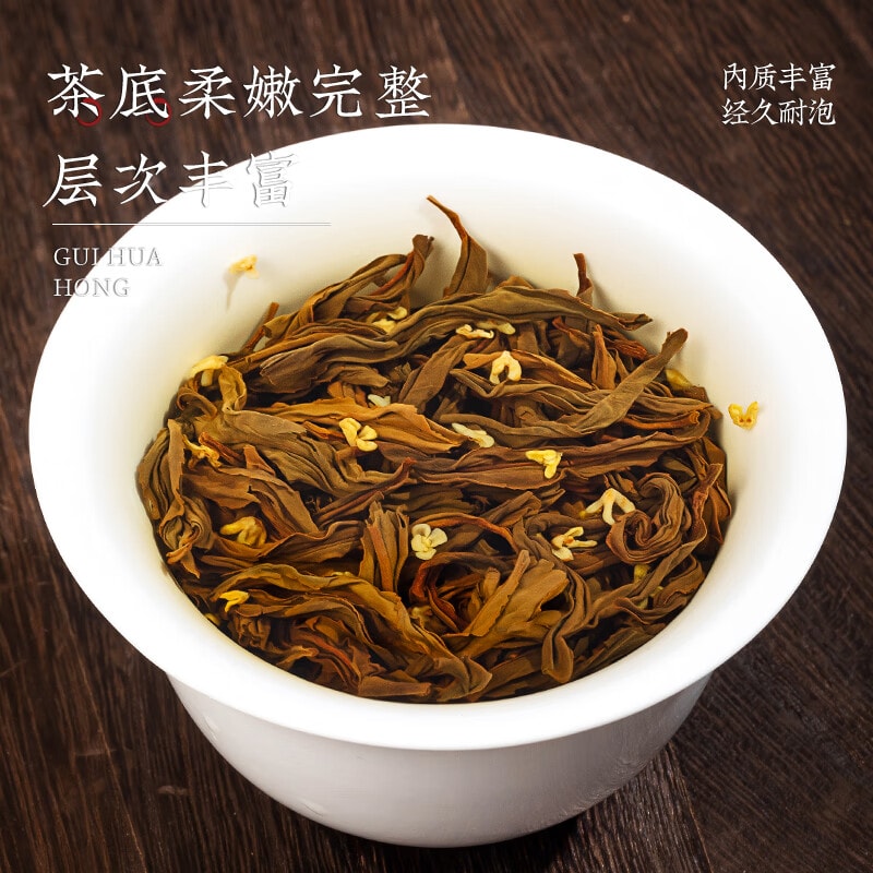 【中国直邮】 福茗源 桂花红茶小种 2025新茶古法窖制搭丹桂花罐装50g