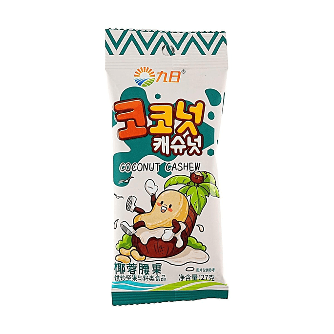 ココナッツフレーク風味カシューナッツ 0.95oz【濃厚ココナッツアロマ】【パリッと美味しい】