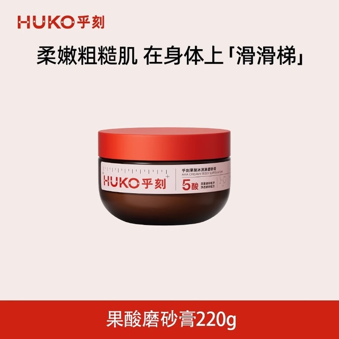 Aha Creamy Body Exfoliator 220g