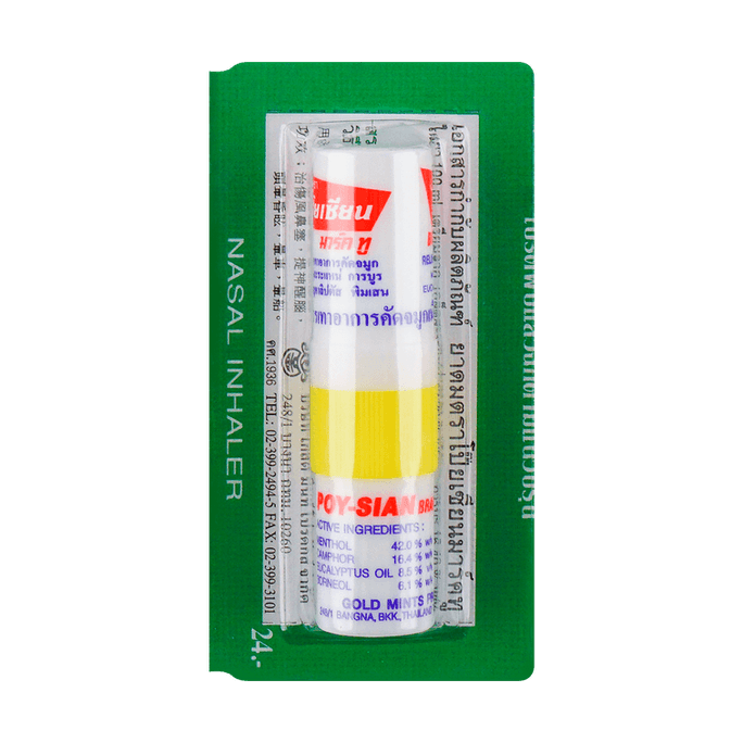 【中國直郵】 泰國 POYSIAN 八仙筒 薄荷棒鼻吸式清涼油 驅蚊鼻通 提神醒腦 通鼻開竅 可吸入可塗抹 1只