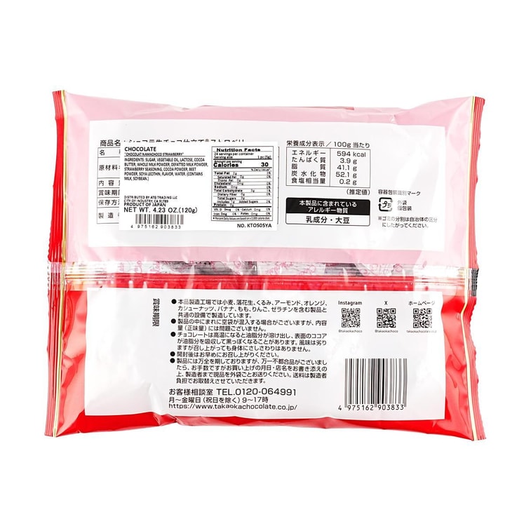 Chocolate- Nama Choco ,Strawberry Flavor, 4.23 oz 【Seasonal Limited Edition】 6