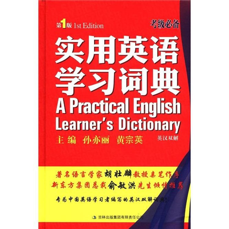 实用英语学习词典（英汉双解）（第1版） - Yami