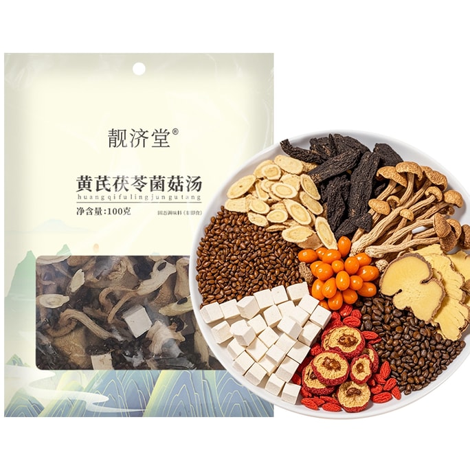 Astragalus Mushroom Soup Kit: Boost Immunity Strengthen Spleen 0 Additives 100g