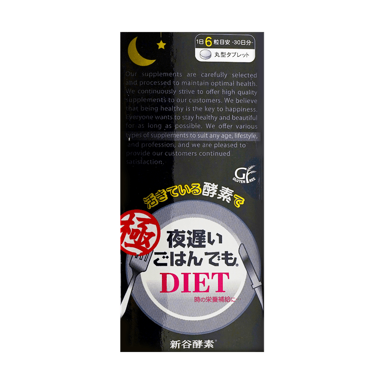 日本新谷酵素 夜间活性酵素 睡眠瘦身酵素 黑金极强版 30包入 45g【女明星同款躺瘦秘诀】 5