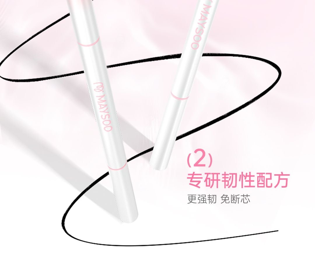 玫苏 双头眼线胶笔2025新款持久防水防汗丝滑不脱妆不晕妆不掉色(冷雾粉1支)