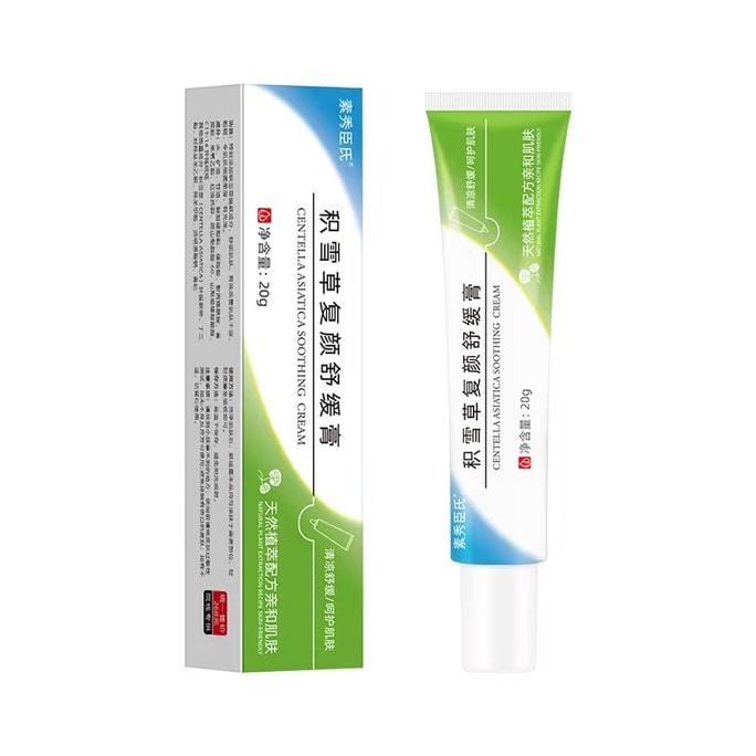 Centella Asiatica Rejuvenating Soothing Cream Reduces Acne Brightens Skin Repairs Skin Barrier 1box