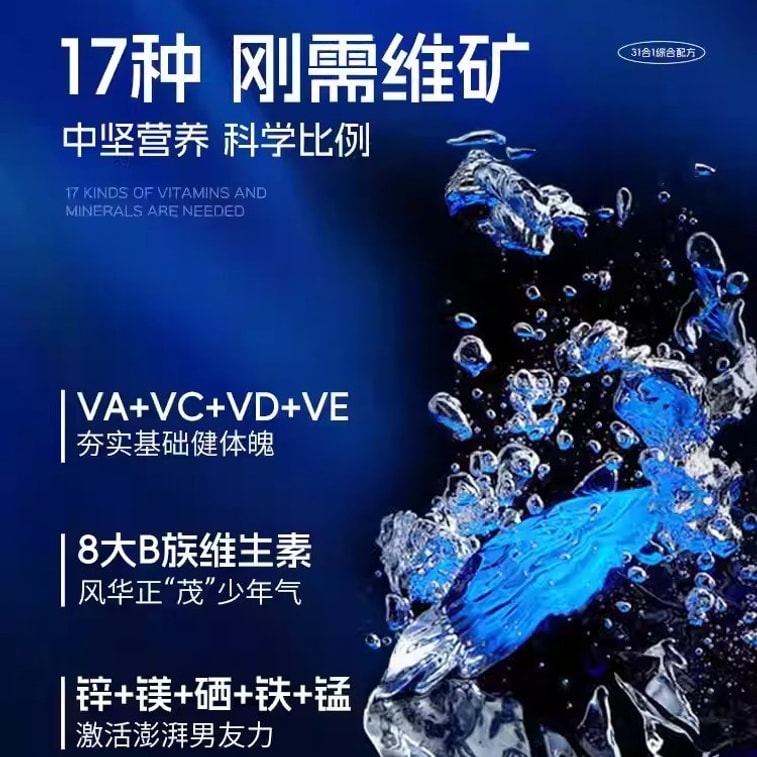 【中國直郵】 諾特蘭德 男士多維複合維生素礦物質片 b族成人男士專用番茄紅素鋅 60片/瓶