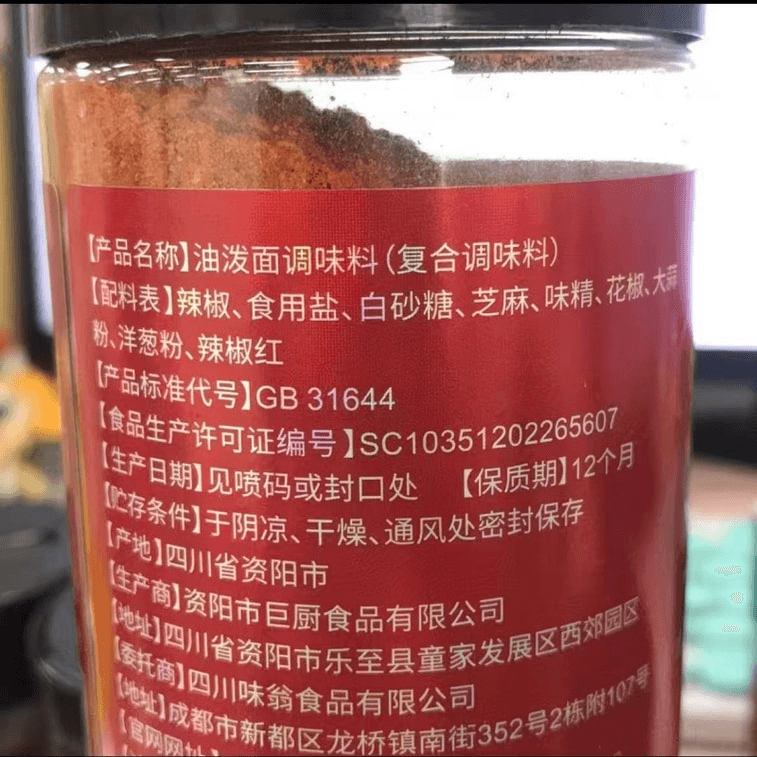 【중국 직배송】 미옹 유파오면 조미료 비빔면 유파오면 소스 150g*1개 4