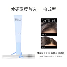 【中国直邮】 妖制 碎发整理膏 【01天真蓝 适合偏硬发质】防毛躁蓬松炸毛胎毛刘海定型神器刷成人免洗 15g