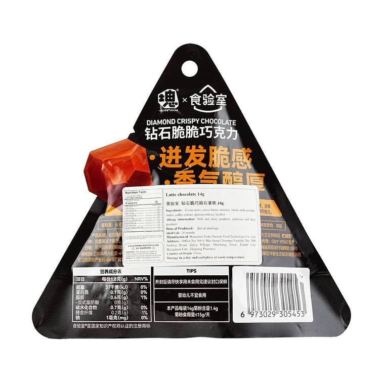 Diamond Crunchy Chocolate , Meteorite Black Coffee Flavor ,0.49 oz 【0 Sugar Low Calories】 4