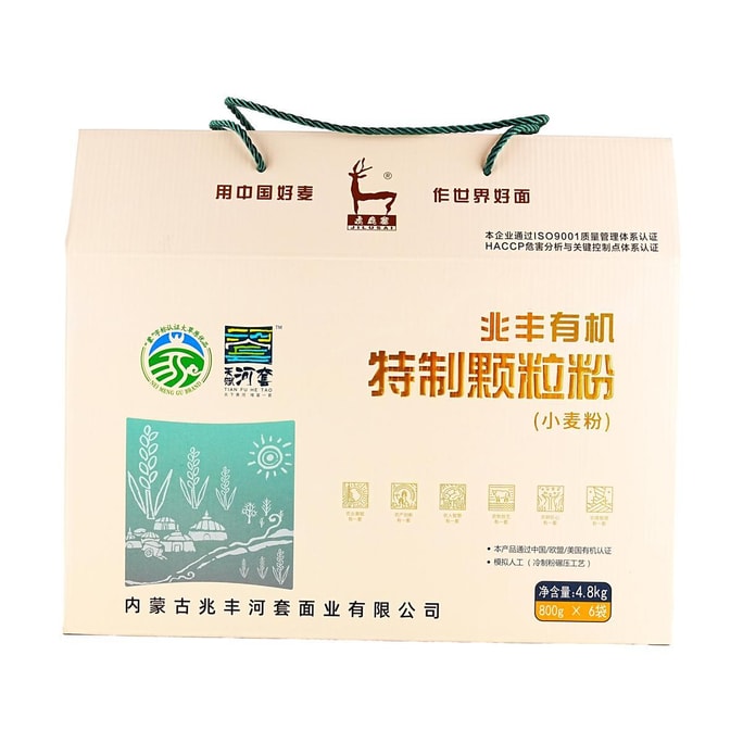 Organic Special Granular Flour Gift Box, 6 Bags ,169oz 【Inner Mongolia Hetao Plain Specialty】【For Dumplings, Noodles】