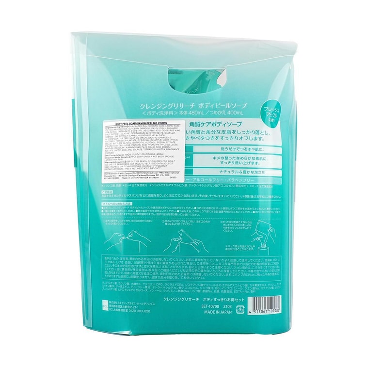 Body Peel Soap Set Apple ,29.7 fl  oz 3
