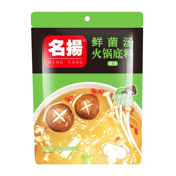 Fresh Mushroom Clear Soup Hot Pot Base 200g - Handcrafted Mild Seasoning Broth