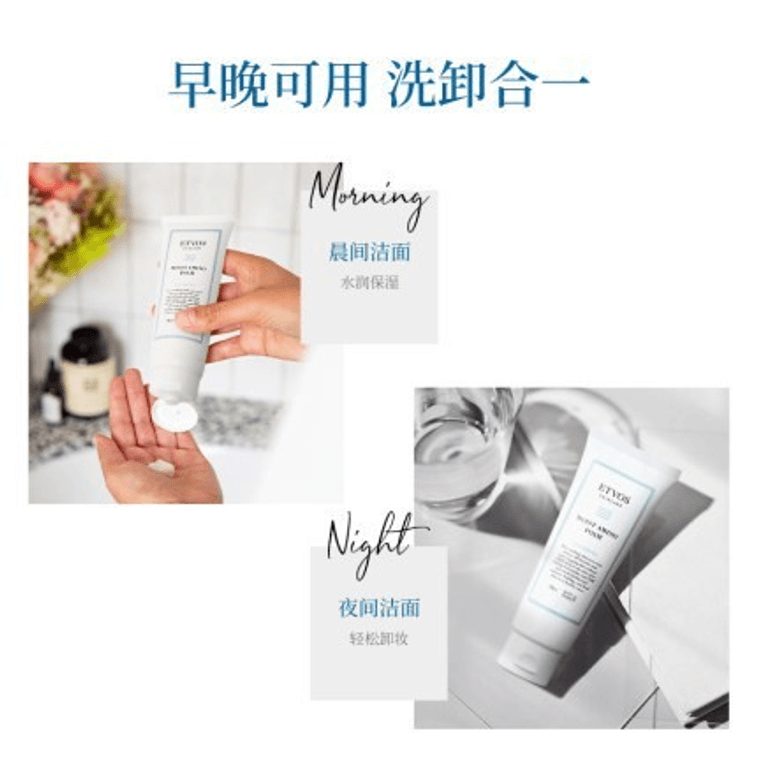 ETVOS||氨基酸泡沫洁面乳||90g 3