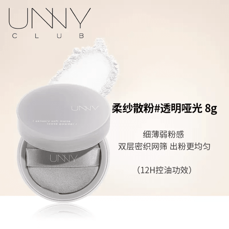 【新品未開封】ルースパウダー101&07nude matte snow1.5g 中国直送】unny ソフトルースパウダー ファインパウダーフィール