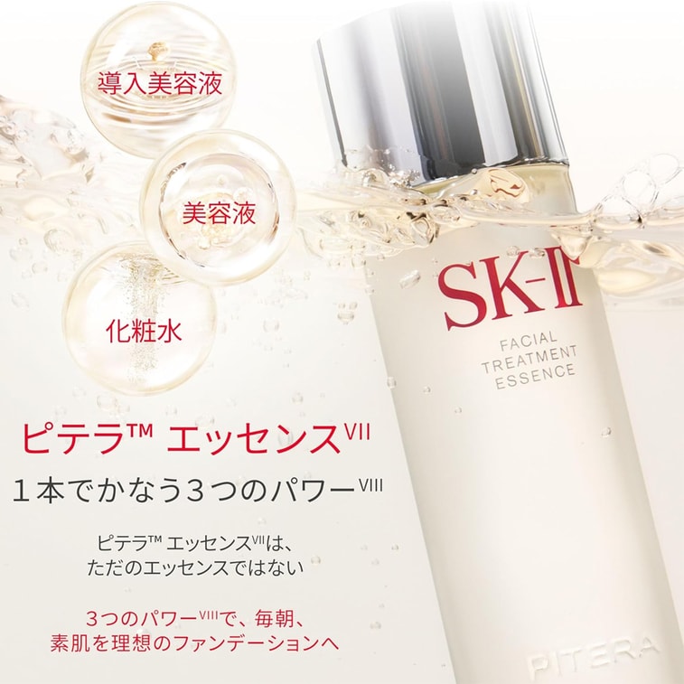 【日本直邮】 日本 SK-II 26年樱花季限定  樱花礼盒 神仙水  230ml 4
