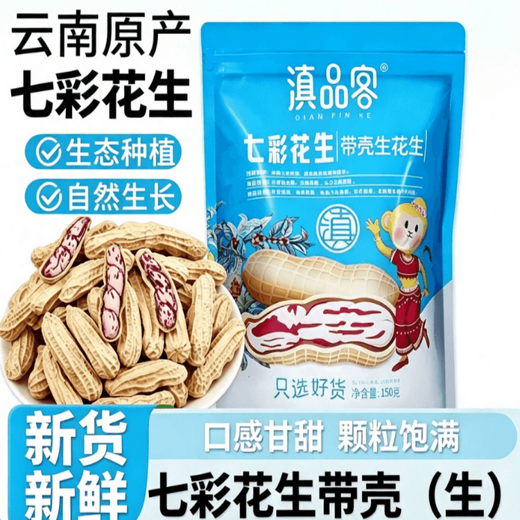 Colorful Peanuts Original Flavor - 150g X 1 Bag - Yami.com