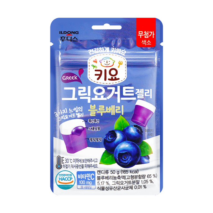 Blueberry Greek Yogurt Jelly - Gummy Candy, 1.76oz