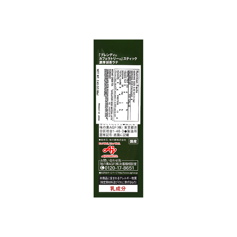 日本AGF BLENDY 浓厚抹茶拿铁冲饮粉 6条装 69g 17