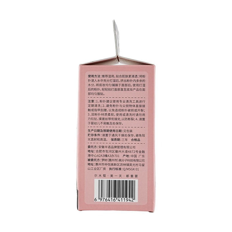 AMORTALS尔木萄 贴贴粉扑套盒 六边形粉扑*2+水滴形粉扑*1 11