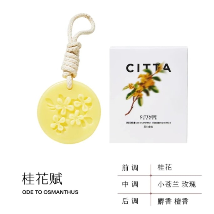 【​​Botanical Aroma Wax Sachet - Osmanthus Scent】​​Car Air Freshener Closet Hanging Decor Long-Lasting 35g