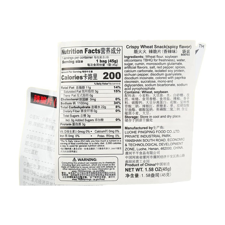 Crispy Fire Spicy Flavor bags 1.58 oz 3